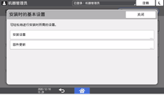 操作面板画面插图