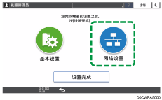 操作面板画面插图