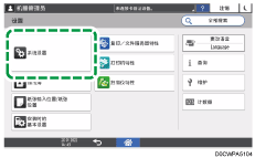 操作面板画面插图