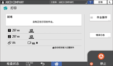 操作面板画面插图