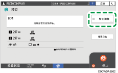 操作面板画面插图