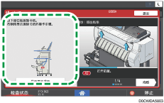 操作面板画面插图