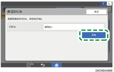 操作面板画面插图