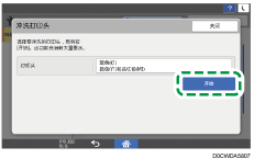 操作面板画面插图