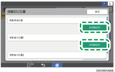 操作面板画面插图