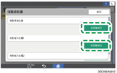操作面板画面插图