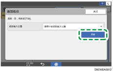 操作面板画面插图