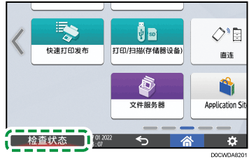 操作面板画面插图