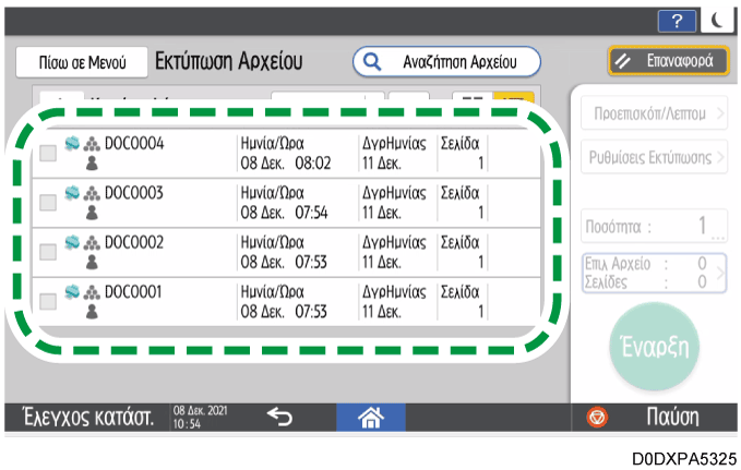 Εικόνα οθόνης πίνακα χειρισμού