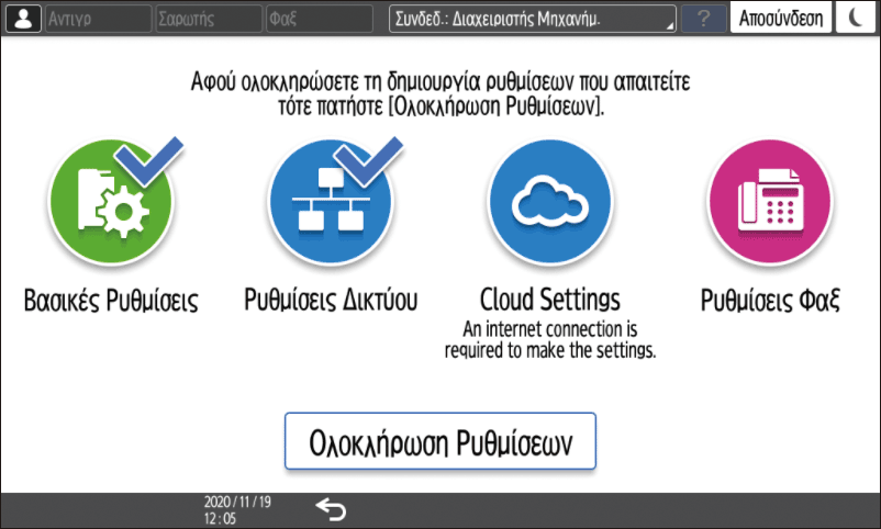 Εικόνα οθόνης πίνακα χειρισμού