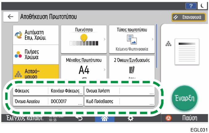 Εικόνα οθόνης πίνακα χειρισμού
