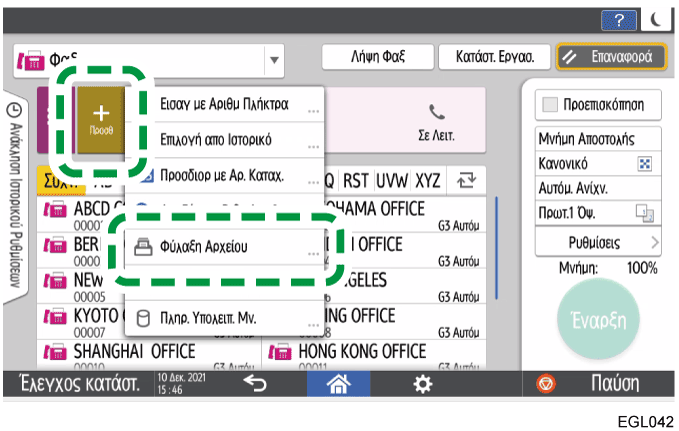 Εικόνα οθόνης πίνακα χειρισμού