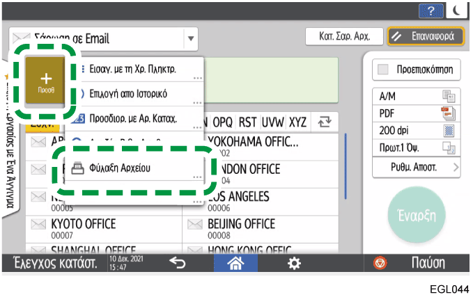 Εικόνα οθόνης πίνακα χειρισμού