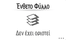 Εικόνα οθόνης πίνακα χειρισμού