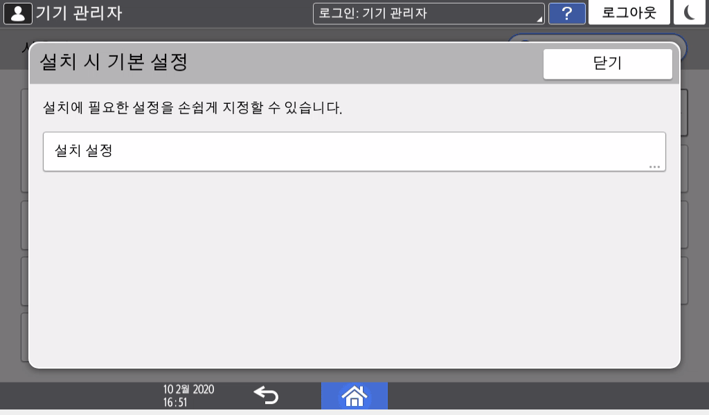 조작 패널 화면 그림