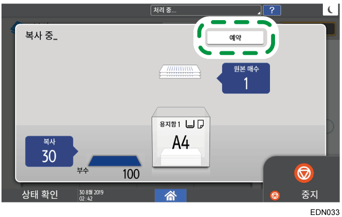조작 패널 화면 그림