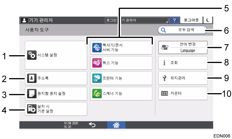 조작 패널 화면 그림