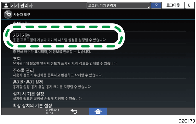 조작 패널 화면 그림