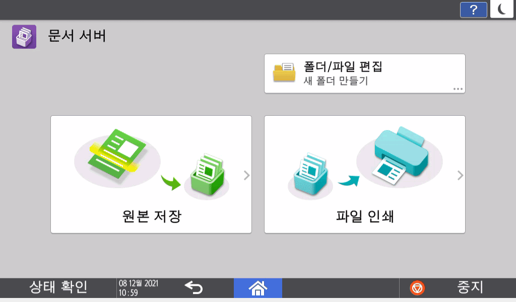 조작 패널 화면 그림