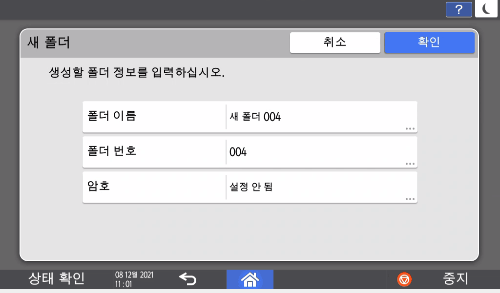 조작 패널 화면 그림