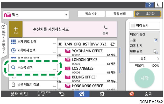 조작 패널 화면 그림