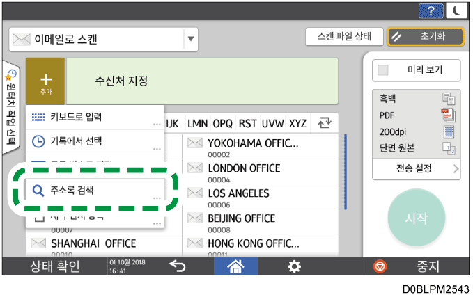 조작 패널 화면 그림