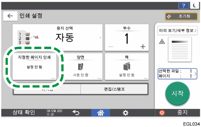 조작 패널 화면 그림