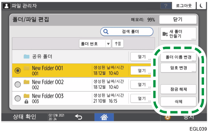 조작 패널 화면 그림