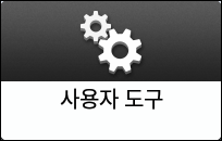 조작 패널 화면 그림