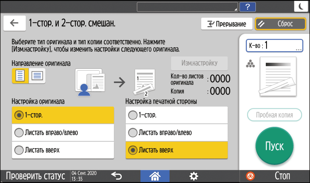 Иллюстрация экрана панели управления