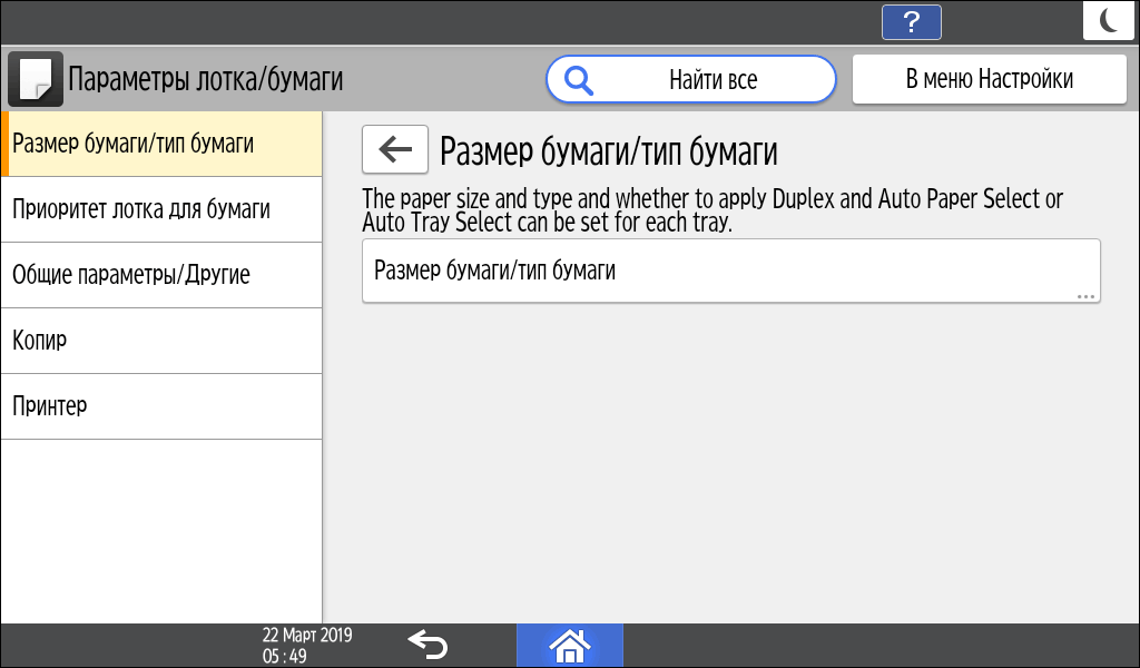 Иллюстрация экрана панели управления