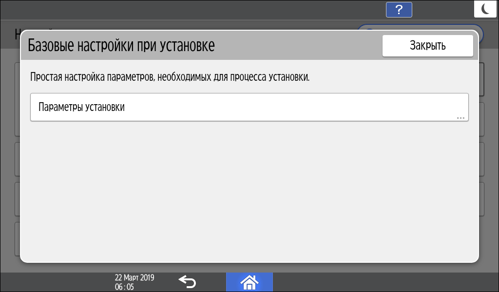 Иллюстрация экрана панели управления