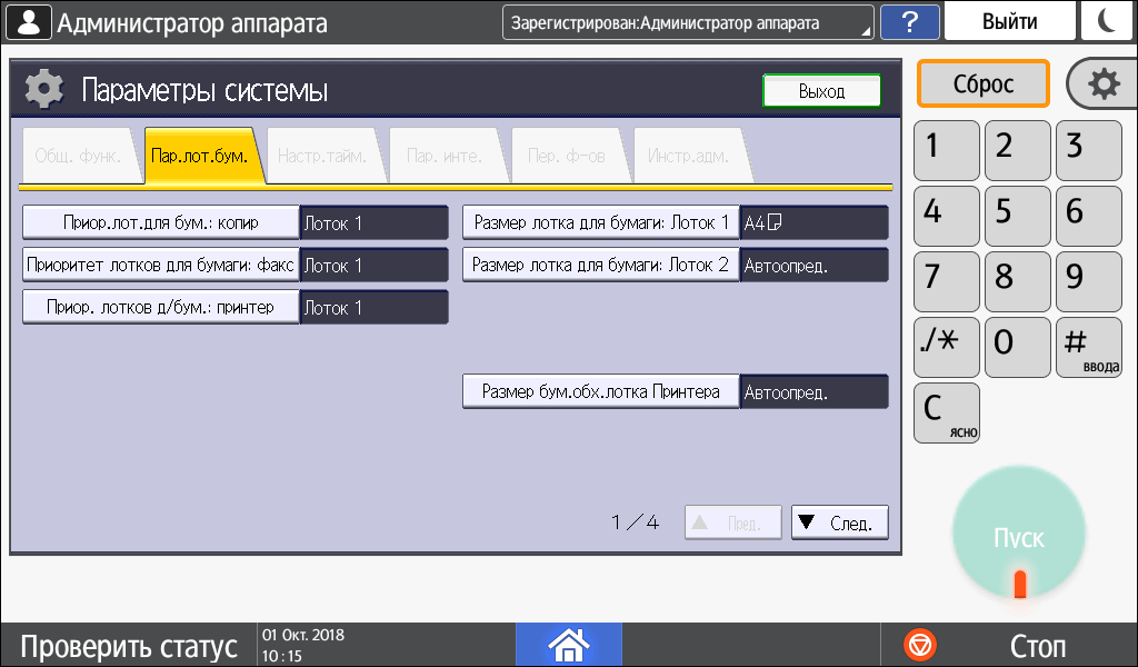 Иллюстрация экрана панели управления