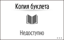Иллюстрация экрана панели управления