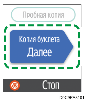 Иллюстрация экрана панели управления