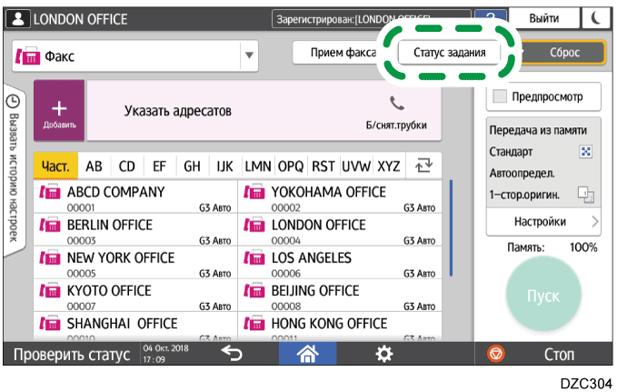 Иллюстрация экрана панели управления
