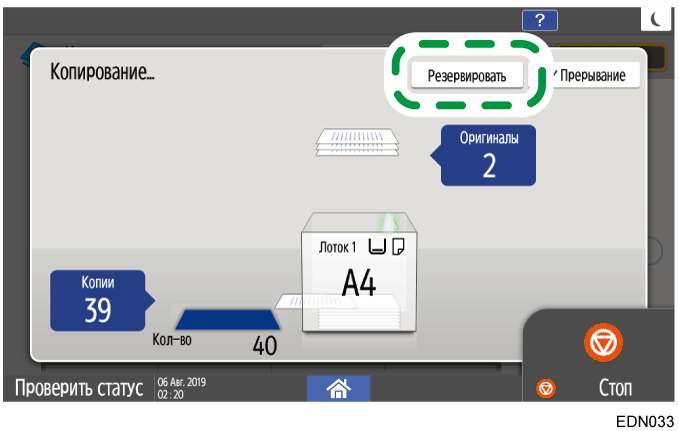 Иллюстрация экрана панели управления