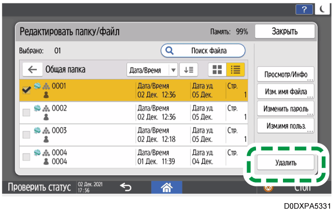 Иллюстрация экрана панели управления