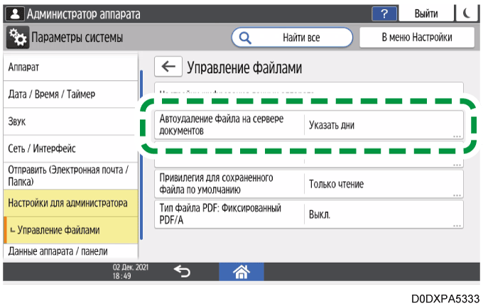 Иллюстрация экрана панели управления
