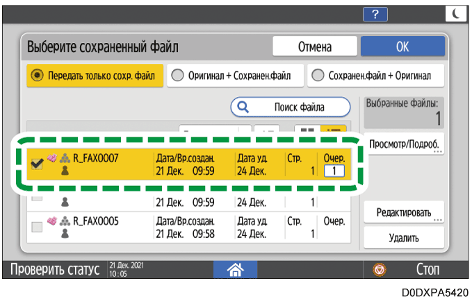 Иллюстрация экрана панели управления