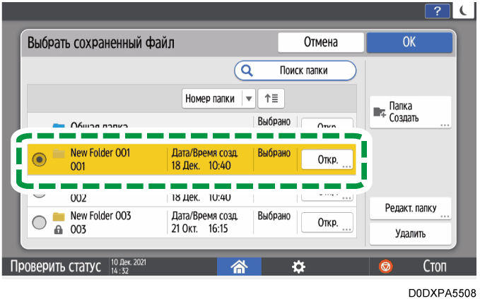 Иллюстрация экрана панели управления