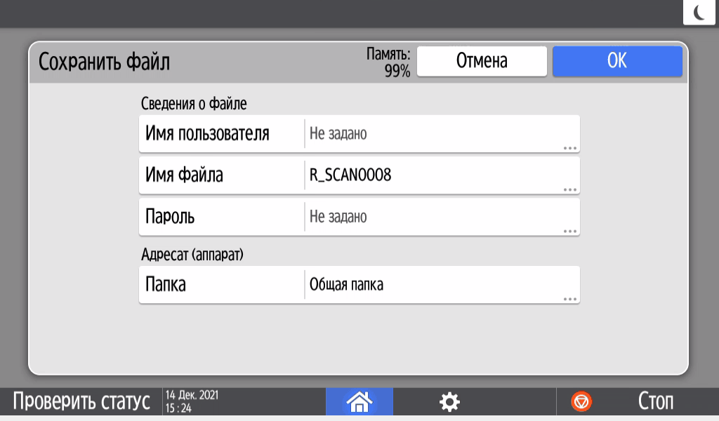 Иллюстрация экрана панели управления