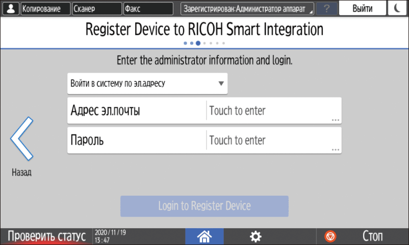 Иллюстрация экрана панели управления
