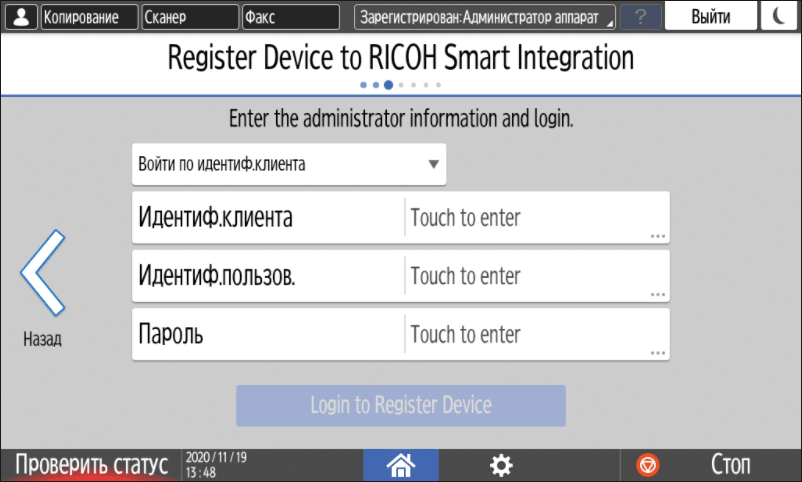 Иллюстрация экрана панели управления