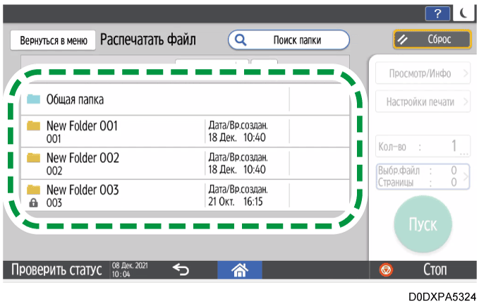 Иллюстрация экрана панели управления