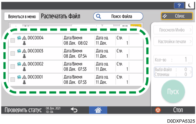 Иллюстрация экрана панели управления
