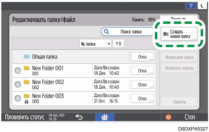 Иллюстрация экрана панели управления