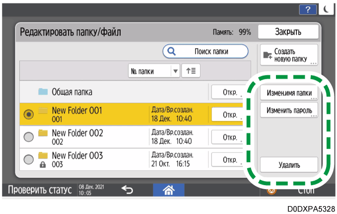 Иллюстрация экрана панели управления