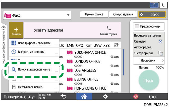 Иллюстрация экрана панели управления