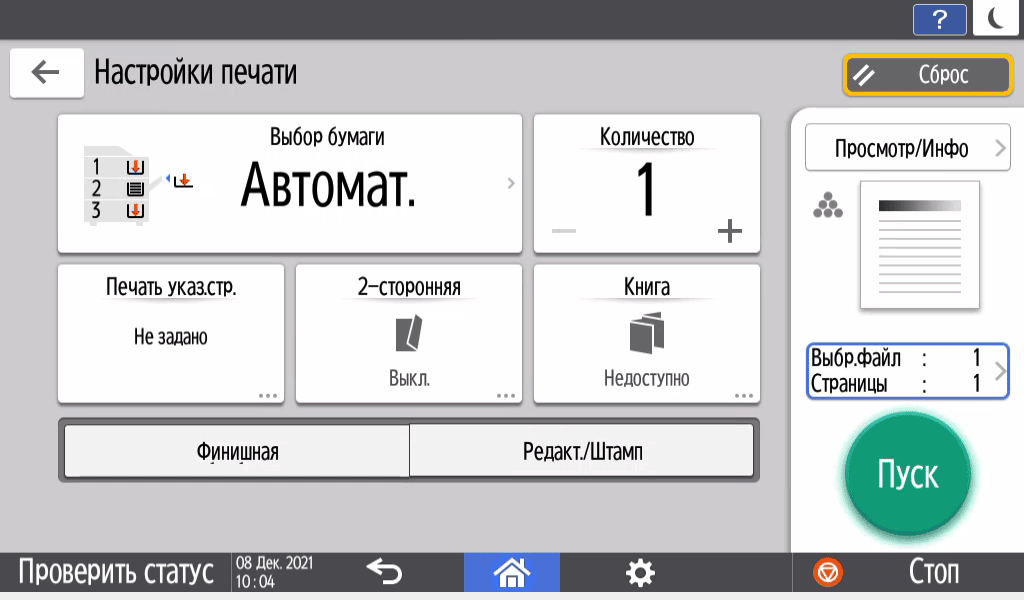Иллюстрация экрана панели управления
